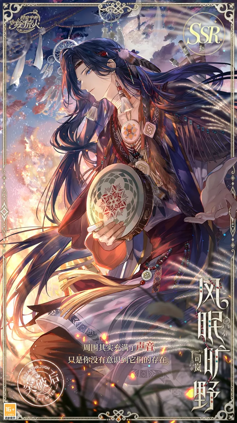 《时空中的绘旅人》与你的杯间漫游活动开启