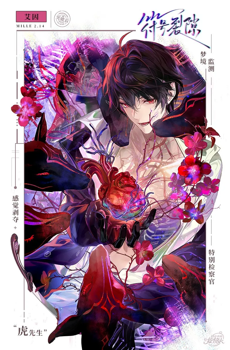 《时空中的绘旅人》与你的杯间漫游活动开启