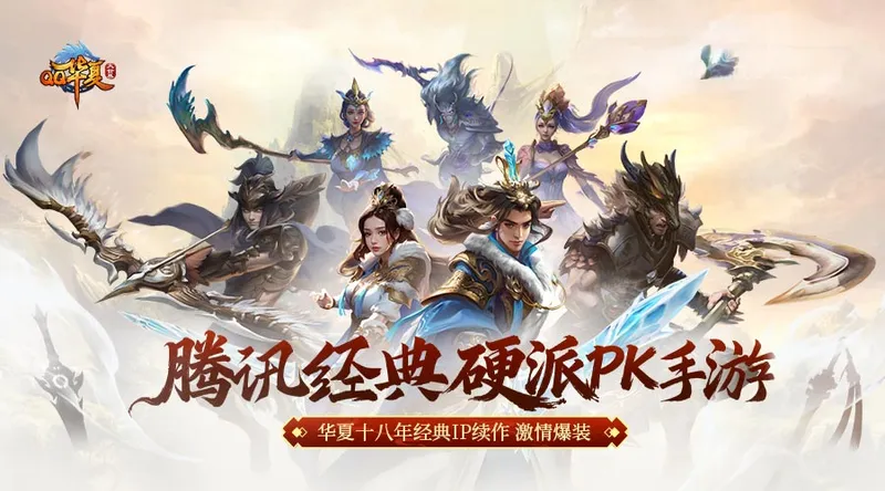 《QQ华夏》贺岁联动良品铺子