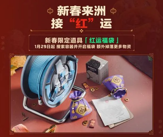 《三角洲行动》新春福利全面开启