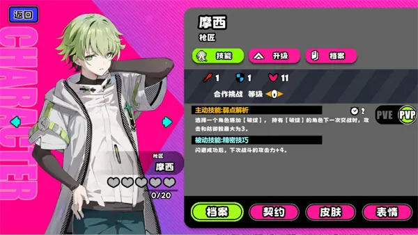 《吉星派对》礼物大作战摩西打法分享-实用技巧详解