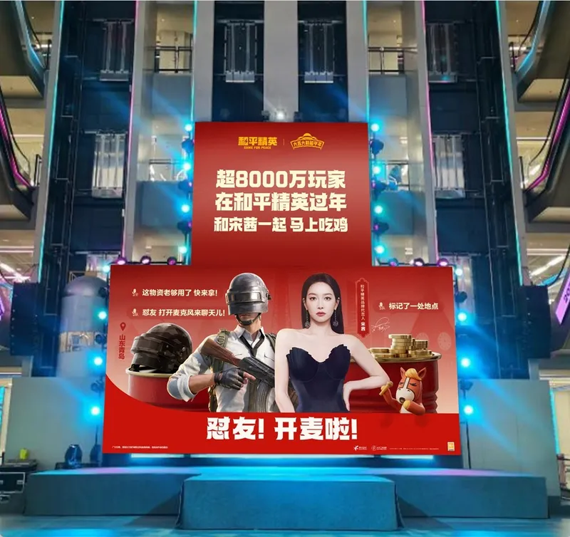 《和平精英》春节霸榜