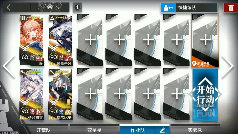 【辞岁行】TA-1~TA-10全关卡四人一摆到底