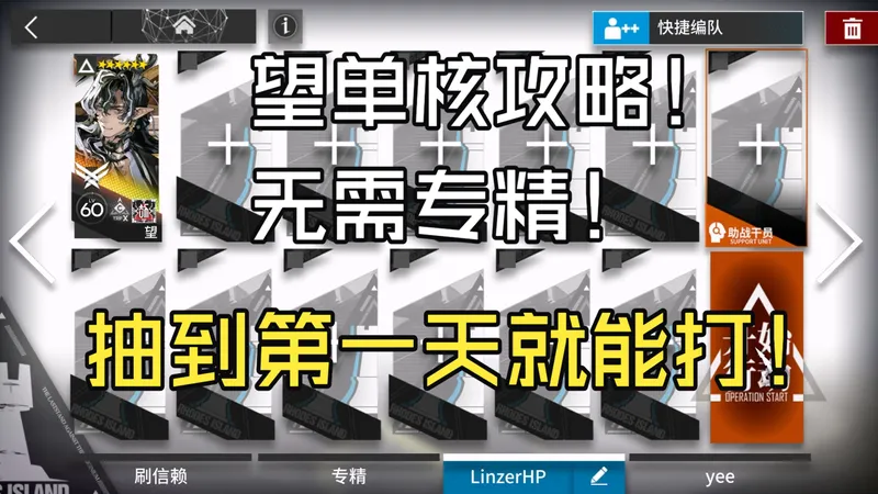 【辞岁行】TA-1至TA-10 望单核打法！(含蚀刻章)