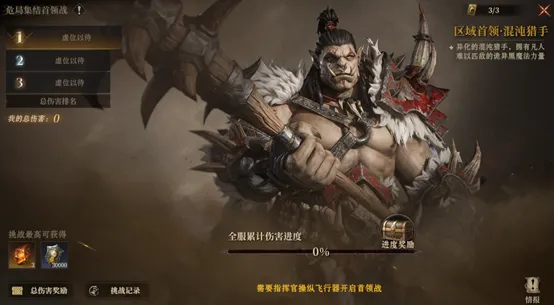 焕新战场再铸荣光