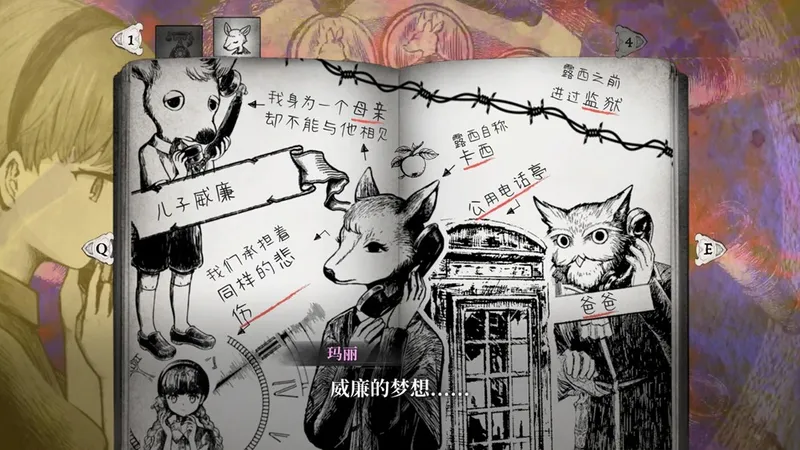 《薛定谔的电话》试玩版公开