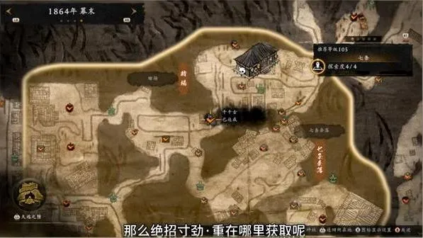 《仁王3》寸劲重位置分享