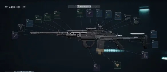 《三角洲行动》S8赛季M14改装方案分享-M14最佳改枪推荐