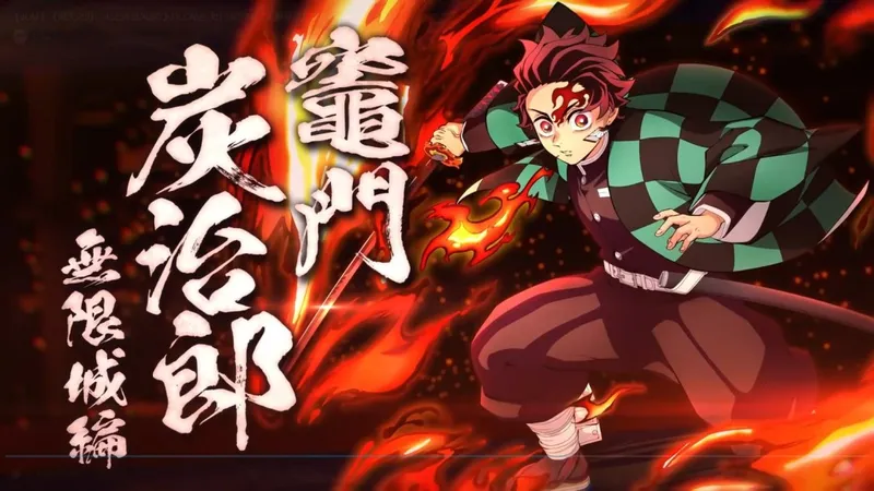 《鬼灭之刃：火之神血风谭2》DLC灶门炭治郎上线