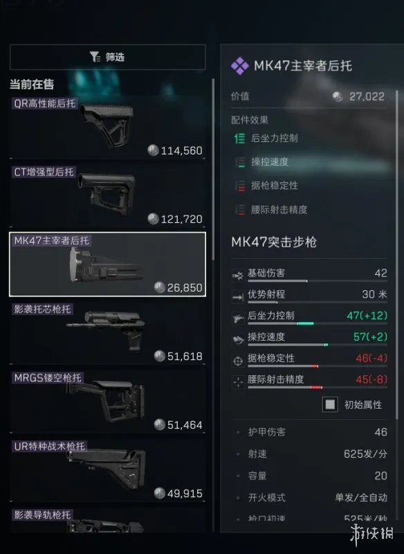 《三角洲行动》S8赛季武器强度排行