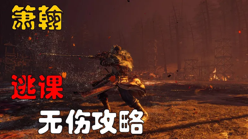 燕云-箫翰-逃课无伤攻略