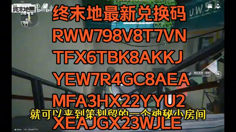 终末地攻略！蚀像寻遗 逃课、旋转跳教程！除了开服上线领取的四个兑换码，还有60✘寻访凭证，8000✘嵌晶玉别忘了领✔✔✔✔✔
