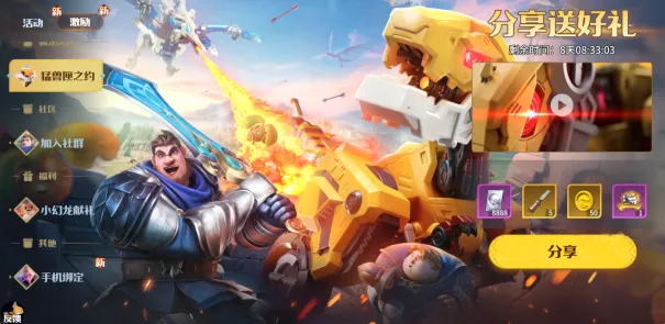 《龙石战争》联动猛兽匣