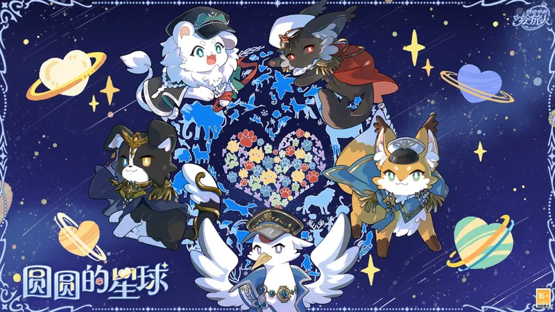 《时空中的绘旅人》与你的杯间漫游活动开启