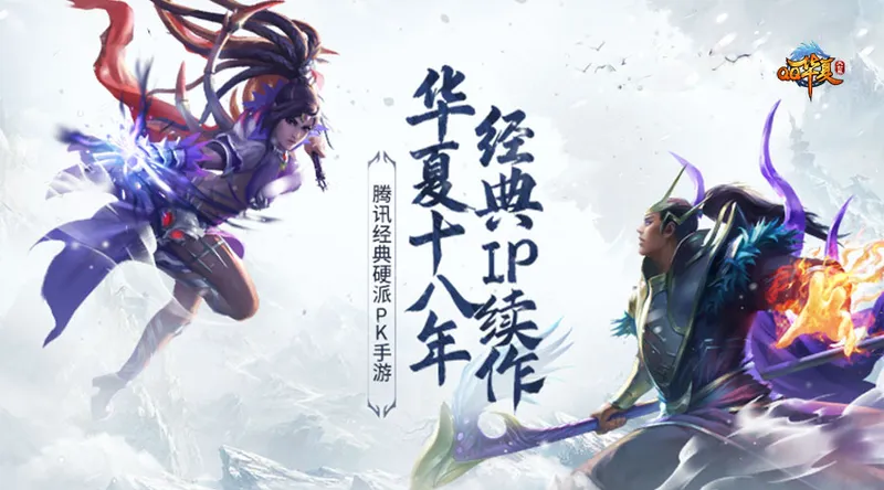 《QQ华夏》贺岁联动良品铺子-共赴新春神话年味盛宴