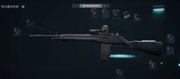 《三角洲行动》S8赛季M14改装方案分享