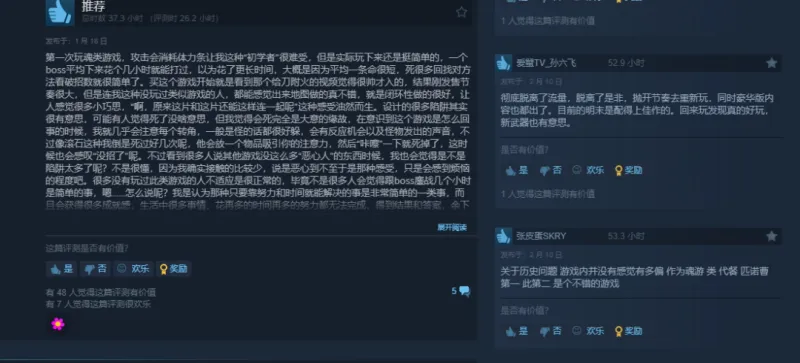 《明末：渊虚之羽》Steam七折优惠