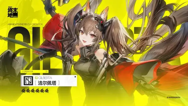 《明日方舟》终末地洁尔佩塔配队攻略