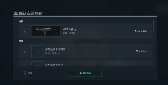 《三角洲行动》S8赛季MP7改装方案分享