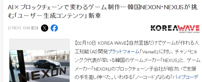 NEXON投资AI工具Verse8