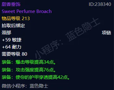 《魔兽世界》时光服情人节掉落解析