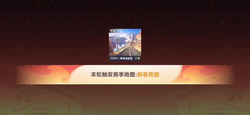 《QQ飞车》马力全开赛季介绍