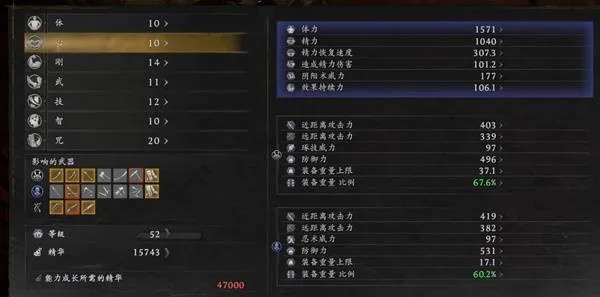 《仁王3》前中期属性加点攻略