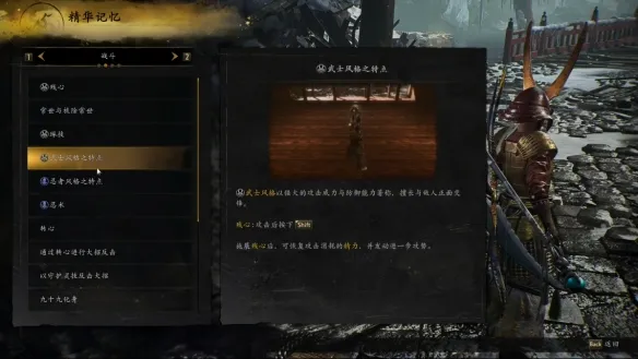 《仁王3》武士与忍者选择攻略-职业优劣对比推荐