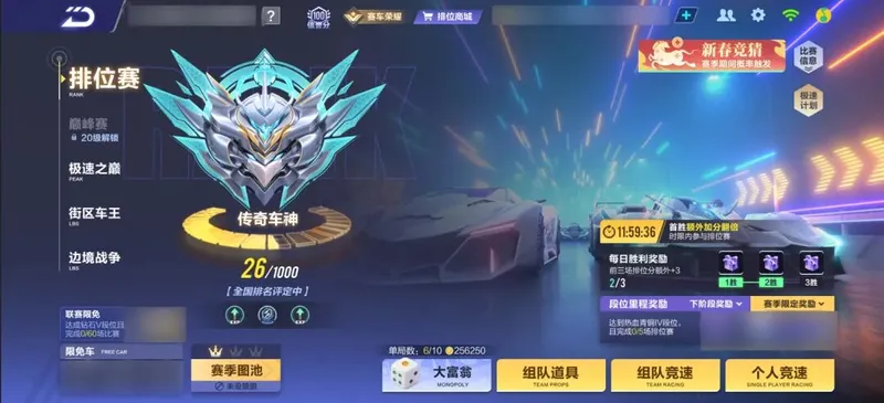 《QQ飞车》马力全开赛季介绍