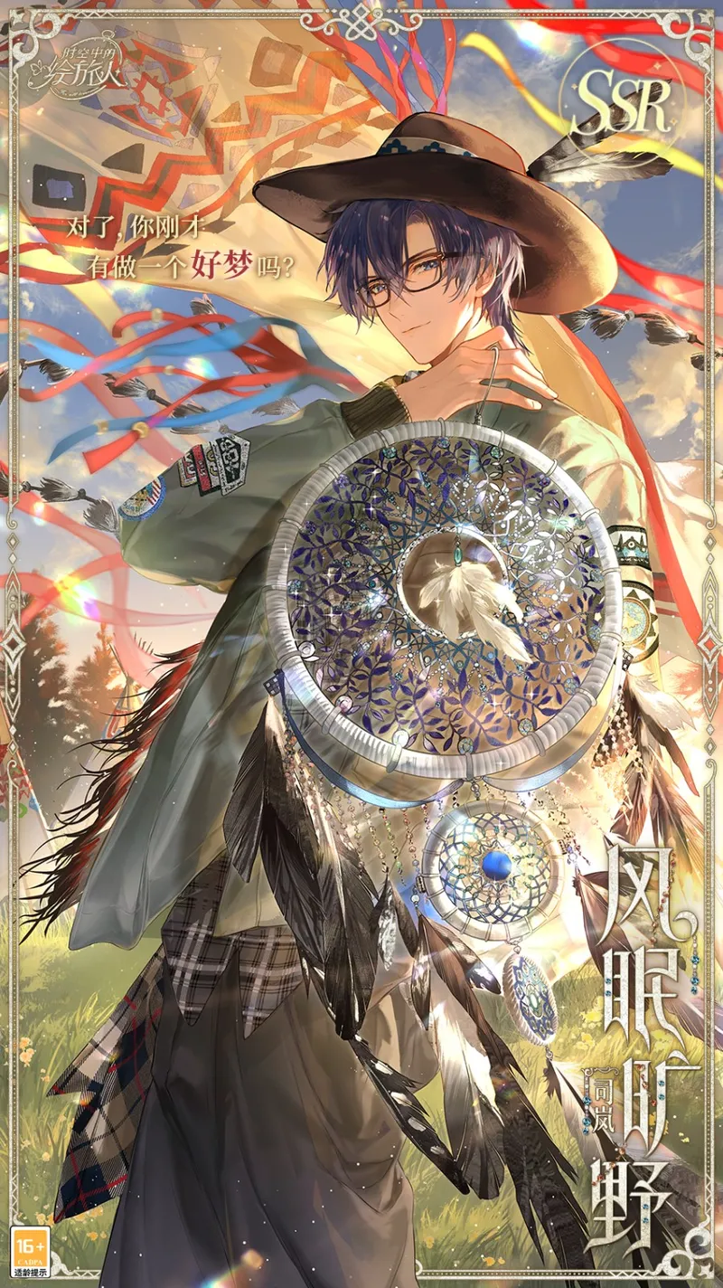 《时空中的绘旅人》与你的杯间漫游活动开启