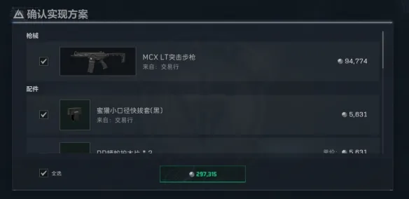 《三角洲行动》S8赛季MCXLT改装方案分享