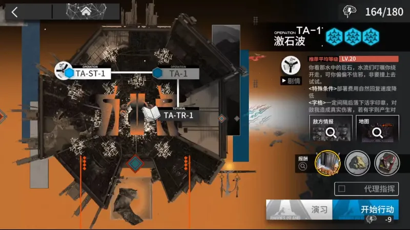 【明日方舟】辞岁行TA-1低配攻略