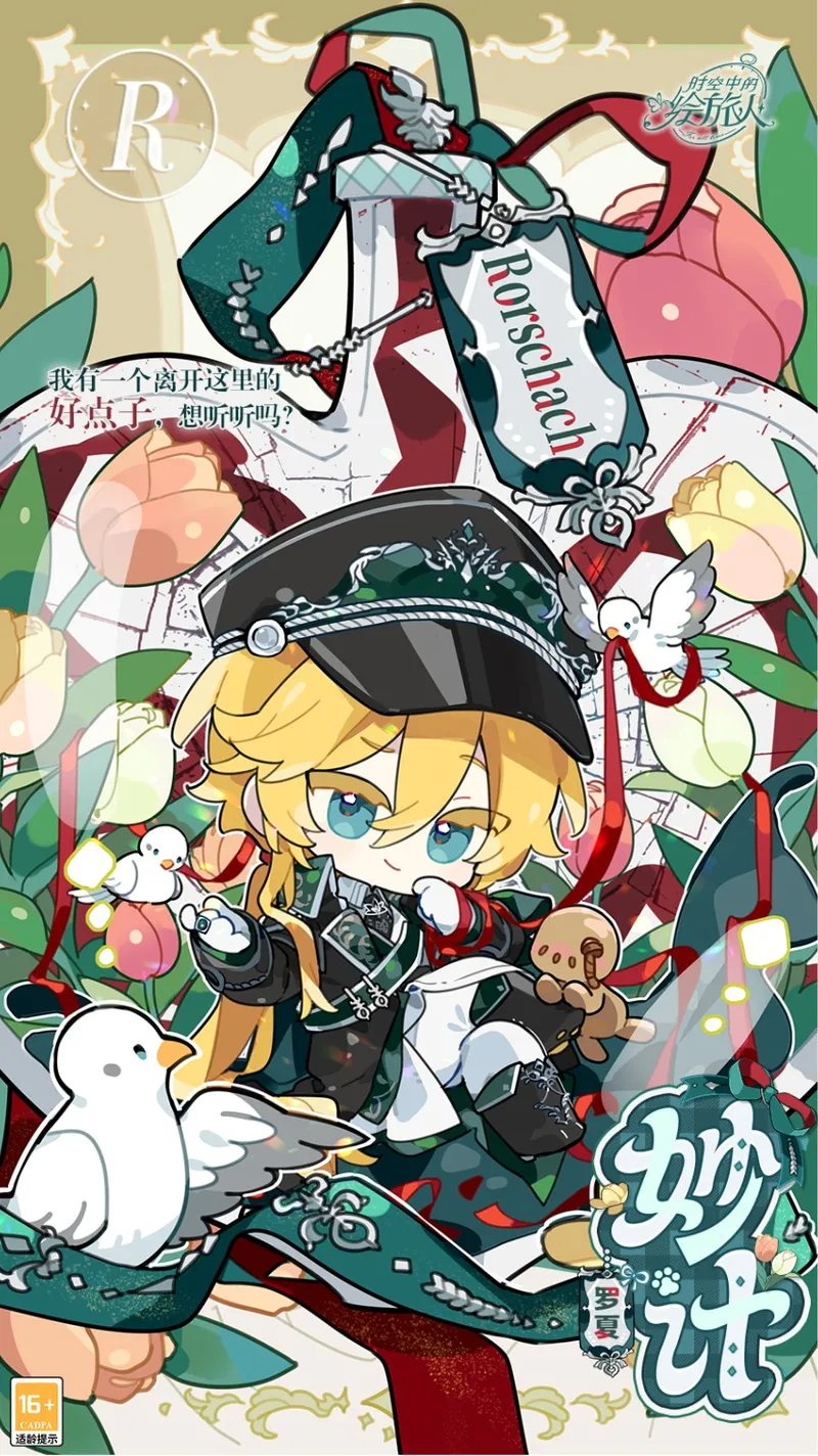 《时空中的绘旅人》与你的杯间漫游活动开启