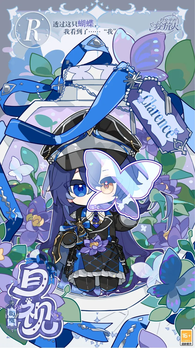 《时空中的绘旅人》与你的杯间漫游活动开启