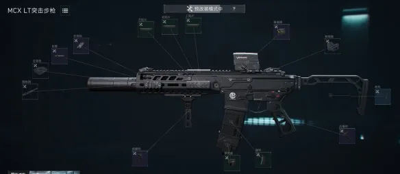 《三角洲行动》S8赛季MCXLT改装方案分享