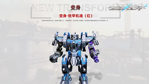 《全球使命3》马年春节版本更新