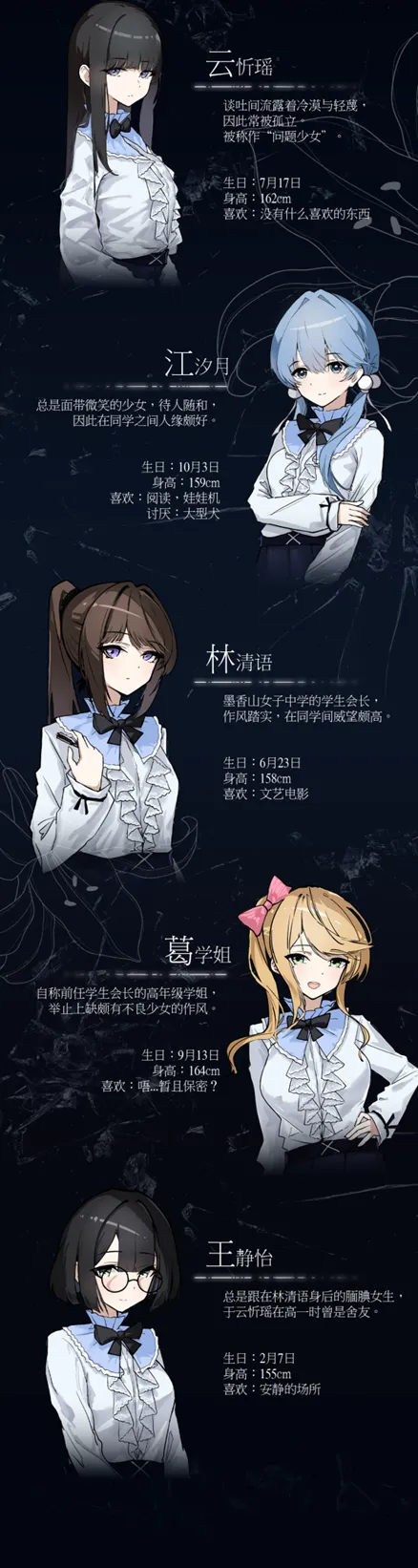 《仅你一人》病娇百合视觉小说