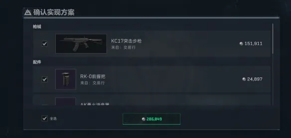 《三角洲行动》S8赛季KC17改装方案