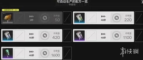 《明日方舟终末地》避免停电攻略-发电与电力管理详解