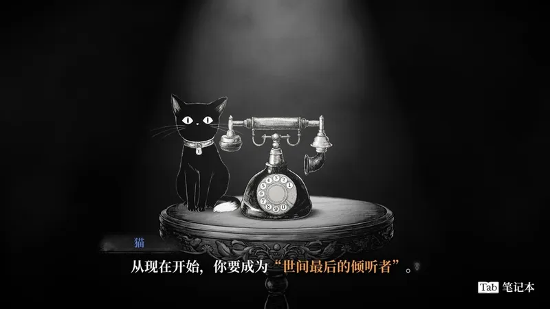 《薛定谔的电话》试玩版公开