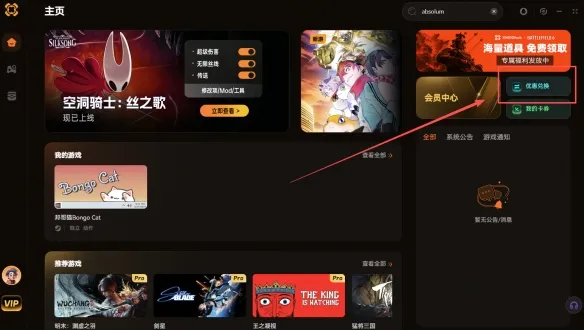 《镇邪Ⅱ》试玩版修改器功能详解
