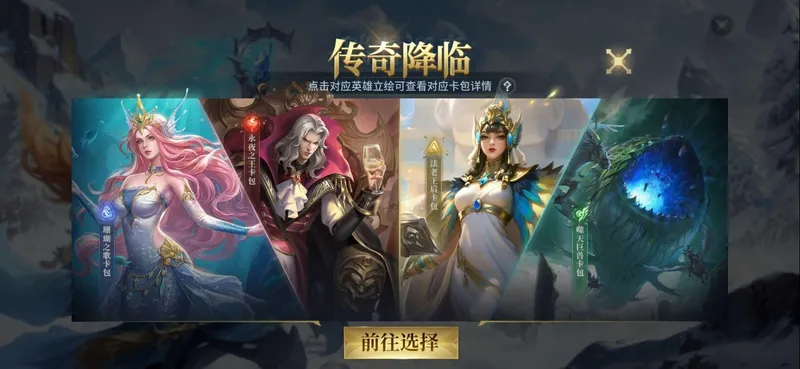 《战争之轮》新春庆典开启