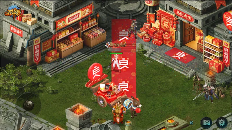 《QQ华夏》贺岁联动良品铺子