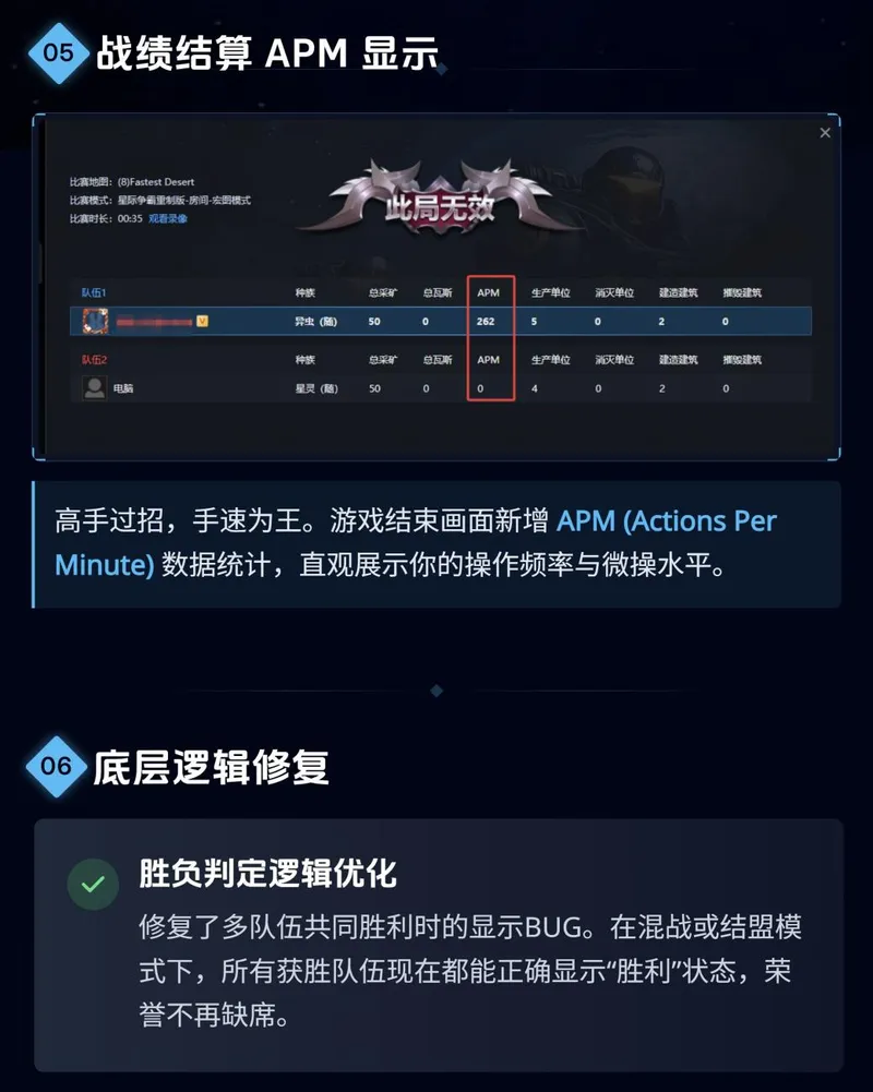 《星际争霸》KK官方对战平台重磅更新