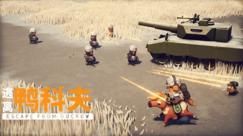 《逃离鸭科夫》x《逃离塔科夫》联动上线