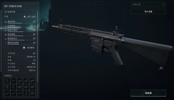 《三角洲行动》S8赛季武器强度排行