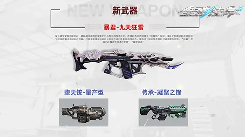 《全球使命3》马年春节版本更新