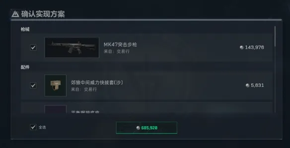 《三角洲行动》S8赛季MK47改装方案分享