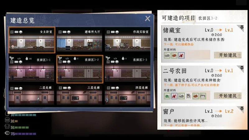 《落星》试玩版上线