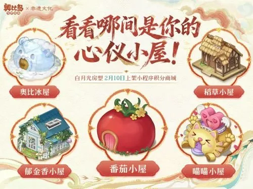 《雀神速成攻略》奥比岛非遗风华版本上线